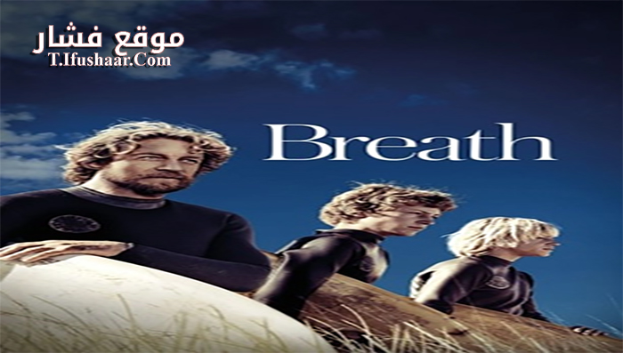 فيلم Breath 2017 مترجم