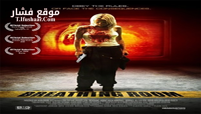 فيلم Breathing Room 2008 مترجم