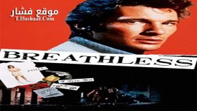 فيلم Breathless 1983 مترجم