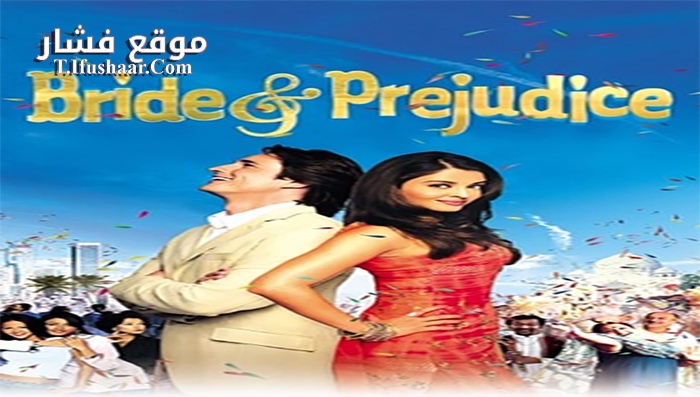 فيلم Brides 2004 مترجم