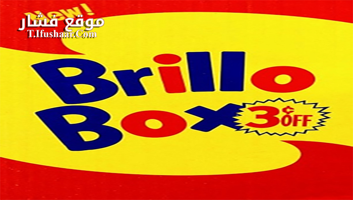 فيلم Brillo Box (3 ¢ off) 2016 مترجم