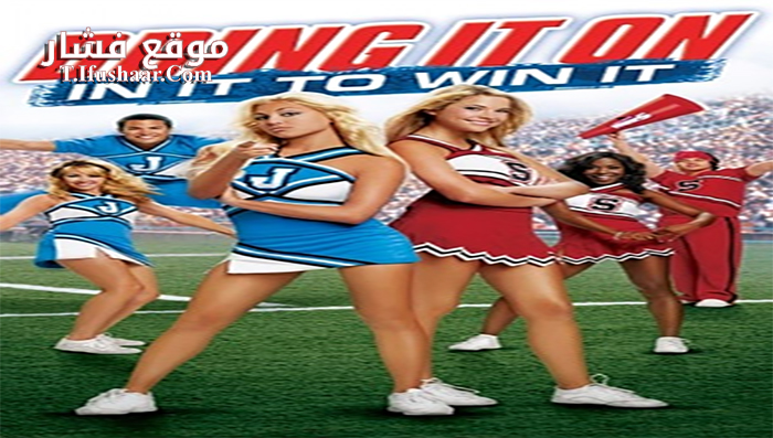فيلم Bring It On In It to Win It 2007 مترجم