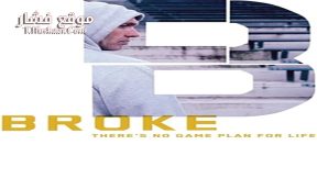 فيلم Broke 2016 مترجم