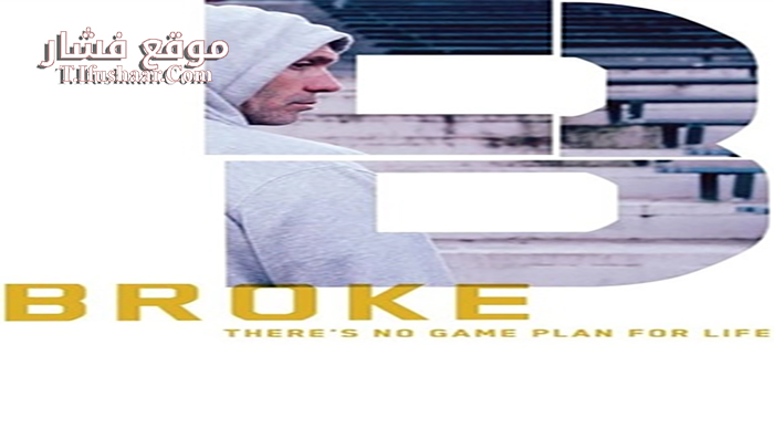 فيلم Broke 2016 مترجم