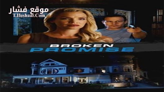 فيلم Broken Promise 2016 مترجم
