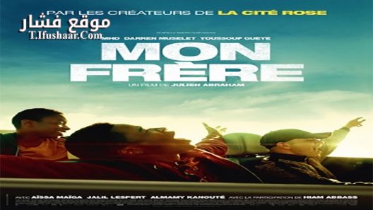 فيلم Brother 2019 مترجم