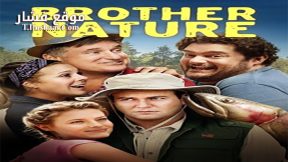 فيلم Brother Nature 2016 مترجم
