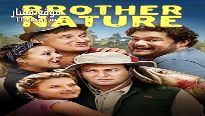 فيلم Brother Nature 2016 مترجم