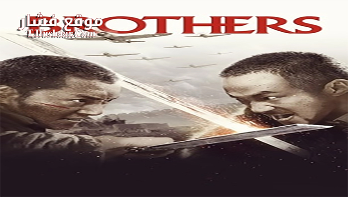 فيلم Brothers 2016 مترجم