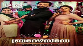 فيلم Brothers Day 2019 مترجم