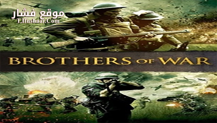 فيلم Brothers of War 2015 مترجم