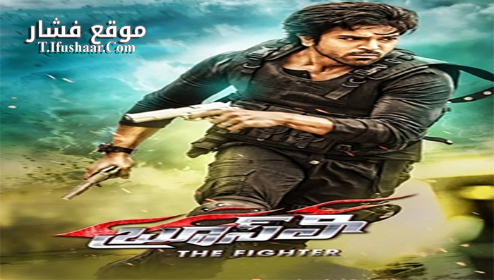 فيلم Bruce Lee The Fighter 2017 مترجم