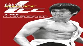 فيلم Bruce Lee The Legend 1984 مترجم