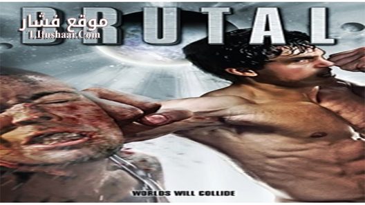 فيلم Brutal 2014 مترجم