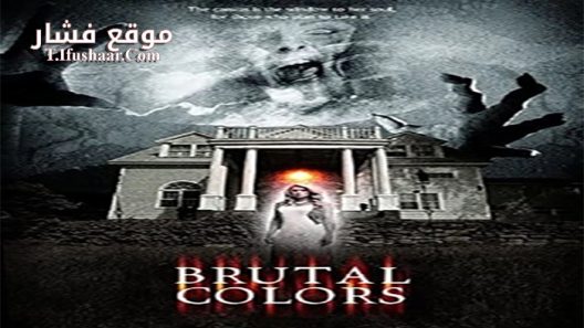 فيلم Brutal Colors 2015 مترجم