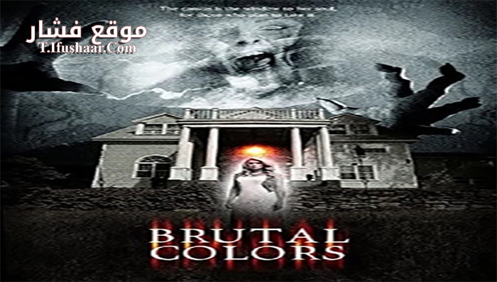 فيلم Brutal Colors 2015 مترجم