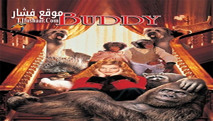 فيلم Buddy 1997 مترجم