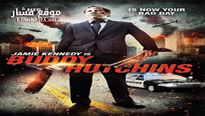 فيلم Buddy Hutchins 2015 مترجم