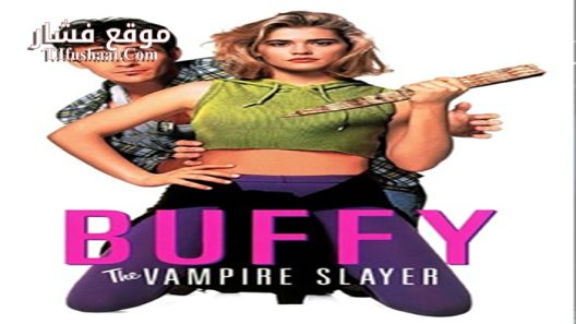 فيلم Buffy the Vampire Slayer 1992 مترجم