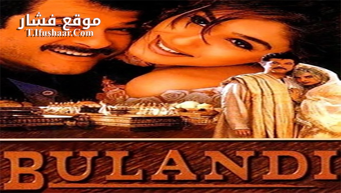 فيلم Bulandi 2000 مترجم