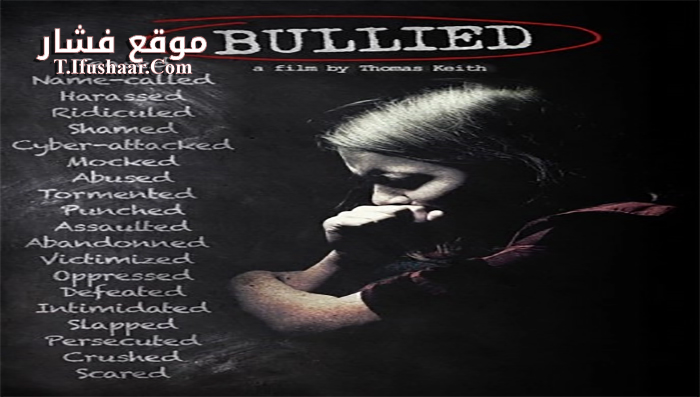فيلم Bullied 2021 مترجم