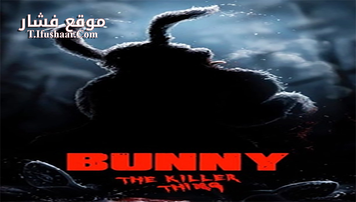 فيلم Bunny the Killer Thing 2015 مترجم