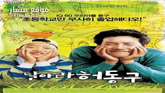 فيلم Bunt 2007 مترجم