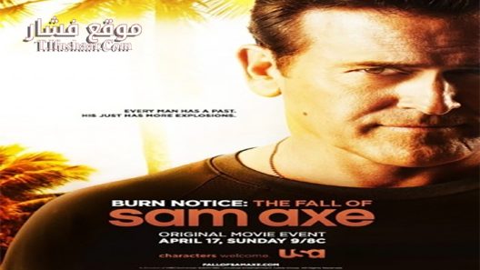 فيلم Burn Notice The Fall of Sam Axe 2011 مترجم