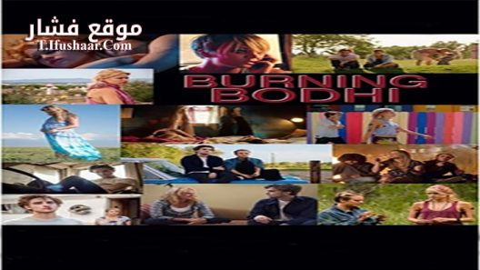 فيلم Burning Bodhi 2015 مترجم