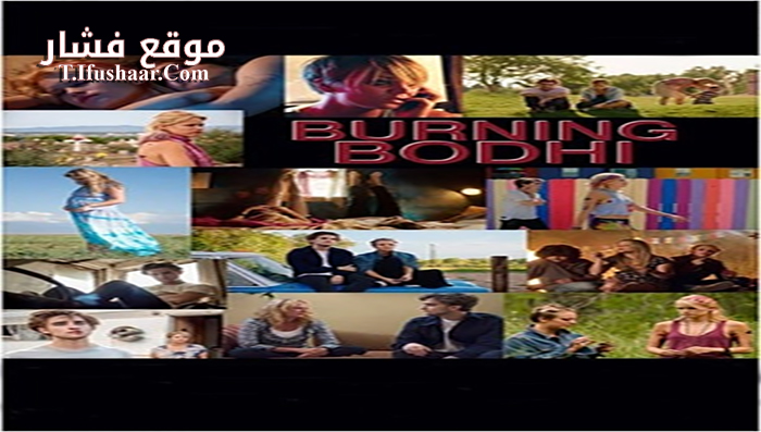 فيلم Burning Bodhi 2015 مترجم