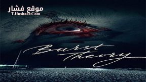 فيلم Burst Theory 2015 مترجم