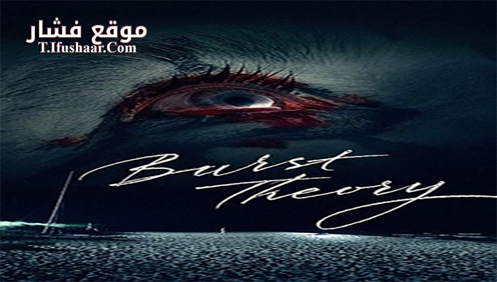 فيلم Burst Theory 2015 مترجم