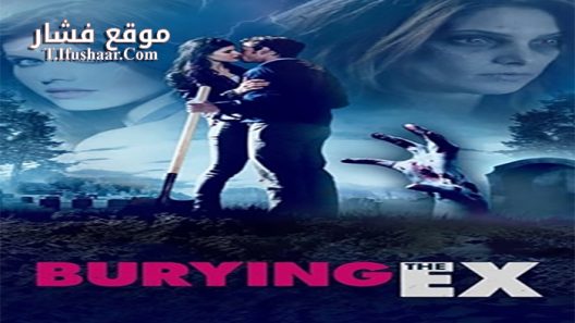 فيلم Burying the Ex 2014 مترجم