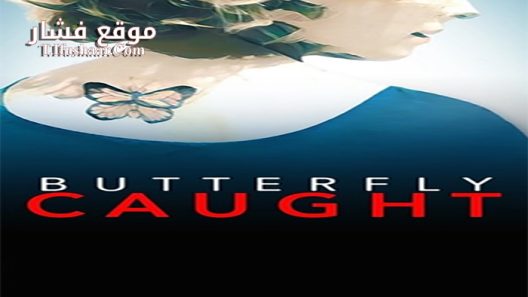 فيلم Butterfly Caught 2017 مترجم
