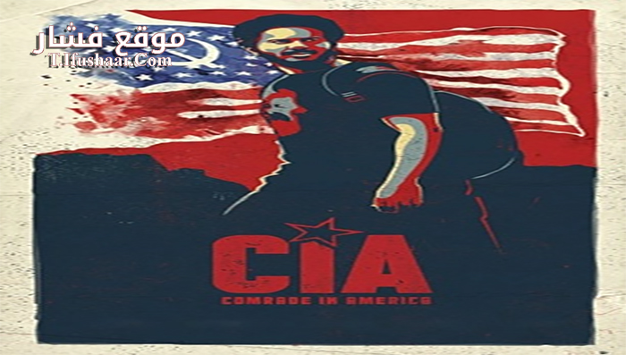 فيلم CIA Comrade in America 2017 مترجم