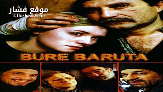 فيلم Cabaret Balkan 1998 مترجم