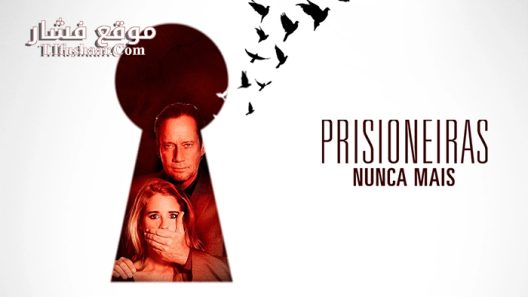 فيلم Caged No More 2016 مترجم
