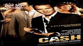 فيلم Ca$h 2008 مترجم
