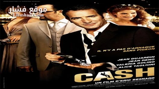 فيلم Ca$h 2008 مترجم