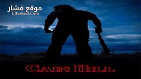 فيلم Cain Hill 2017 مترجم