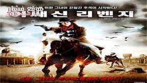 فيلم Calamity Jane’s Revenge 2015 مترجم