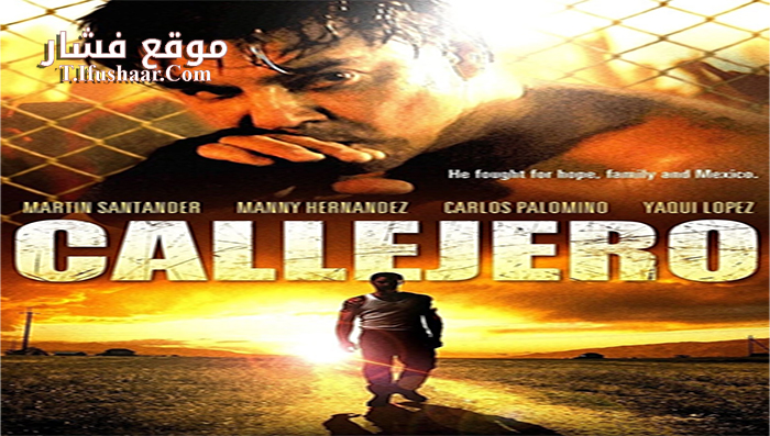 فيلم Callejero 2015 مترجم