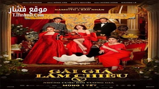 فيلم Camellia Sisters 2021 مترجم