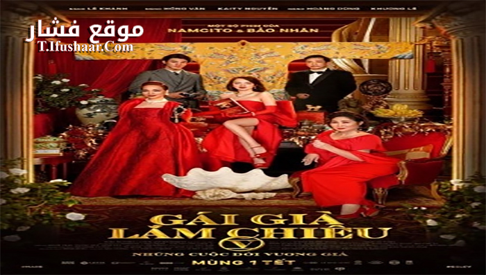 فيلم Camellia Sisters 2021 مترجم