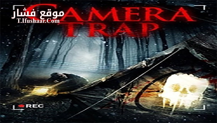 فيلم Camera Trap 2014 مترجم