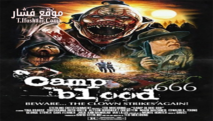 فيلم Camp Blood 666 2017 مترجم