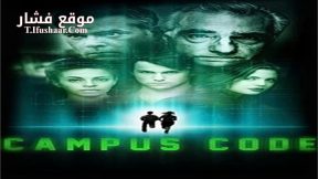 فيلم Campus Code 2015 مترجم
