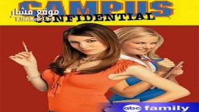 فيلم Campus Confidential 2005 مترجم