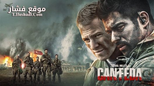 فيلم Can Feda 2018 مترجم