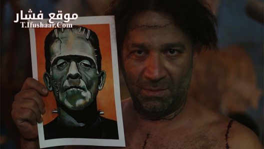 فيلم Canavar Gibi 2018 مترجم